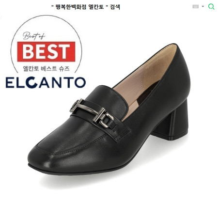 [행복한백화점][엘칸토]MD PICK! NO.1 여성 양가죽 클래식 로퍼힐 5cm LCWD42 19