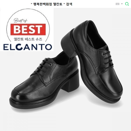 [행복한백화점][엘칸토]MD PICK! NO.1 여성 소가죽 청키 옥스퍼드 로퍼힐 6cm LCWD44