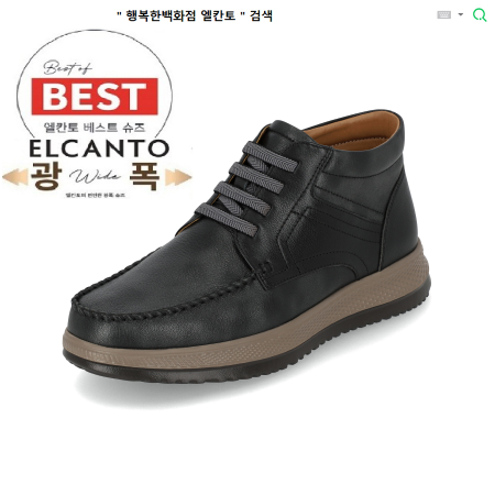 [행복한백화점][엘칸토]MD PICK! NO.1 남성 소가죽 캐주얼 부츠 3.5cm LCMA30 59