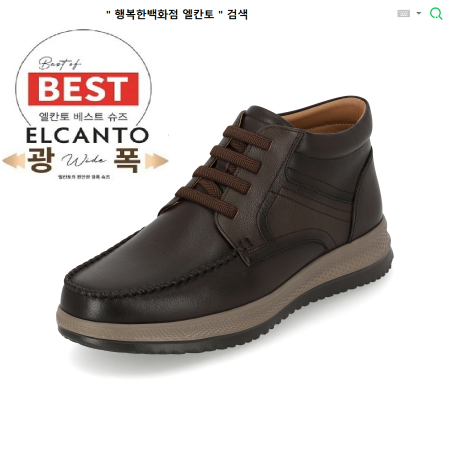[행복한백화점][엘칸토]MD PICK! NO.1 남성 소가죽 캐주얼 부츠 3.5cm LCMA30 85