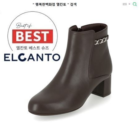 [행복한백화점][엘칸토]MD PICK! NO.1 여성 양가죽 보석장식 앵클 부츠 5cm LCWA60 85
