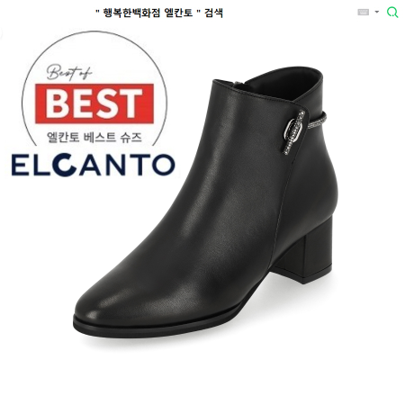 [행복한백화점][엘칸토]MD PICK! NO.1 여성 양가죽 보석스트랩 앵클 부츠 5cm LCWA61 19
