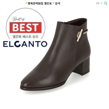 [행복한백화점][엘칸토]MD PICK! NO.1 여성 양가죽 보석스트랩 앵클 부츠 5cm LCWA61 85