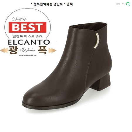 [행복한백화점][엘칸토]MD PICK! NO.1 여성 양가죽 데일리 앵클 부츠 4cm LCWA62 85