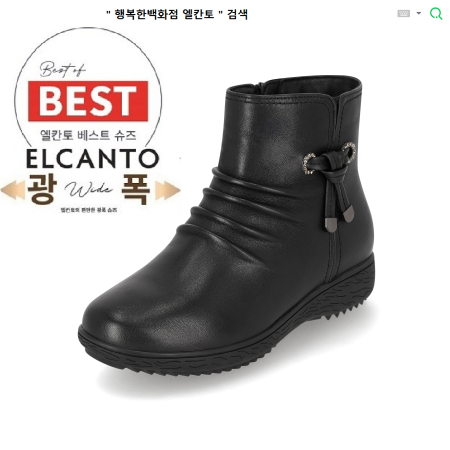 [행복한백화점][엘칸토]MD PICK! NO.1 여성 양가죽 주름장식 컴포트 앵클 부츠 3.5cm LCWA66 19