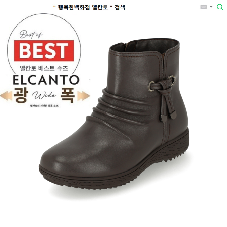 [행복한백화점][엘칸토]MD PICK! NO.1 여성 양가죽 주름장식 컴포트 앵클 부츠 3.5cm LCWA66 85