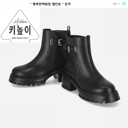 [행복한백화점][엘칸토]MD PICK! NO.1 여성 소가죽 청키 앵클 부츠 5.5cm LCWA71 