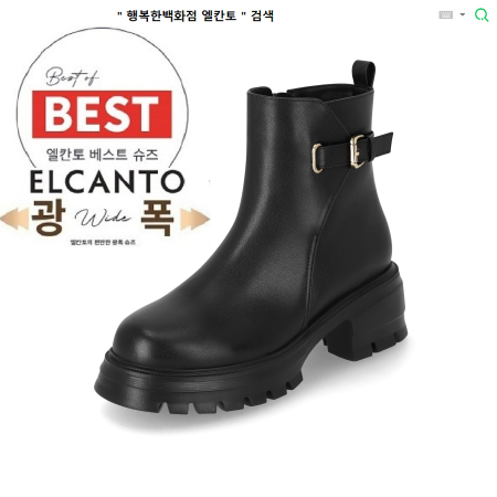 [행복한백화점][엘칸토]MD PICK! NO.1 여성 소가죽 청키 앵클 부츠 5.5cm LCWA71 19