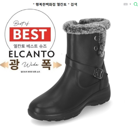 [행복한백화점][엘칸토]MD PICK! NO.1 여성 양가죽 콩징 장식 털부츠 방한화 4cm LCWA35 19