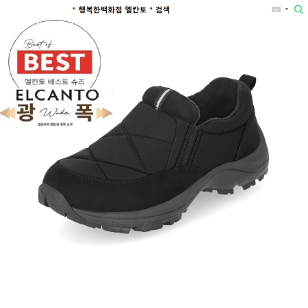 [행복한백화점][엘칸토]MD PICK! NO.1 여성 패딩 슬립온 2cm LCWC99 19