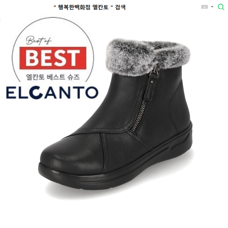 [행복한백화점][엘칸토]MD PICK! NO.1 여성 양가죽 지퍼장식 컴포트 앵클 부츠 3.5cm LCWA68 19