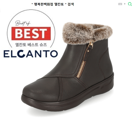 [행복한백화점][엘칸토]MD PICK! NO.1 여성 양가죽 지퍼장식 컴포트 앵클 부츠 3.5cm LCWA68 85