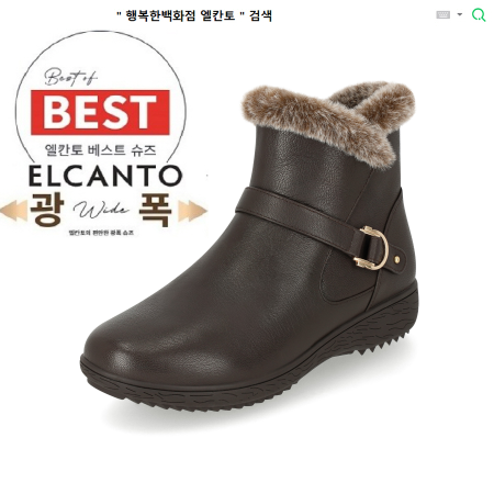 [행복한백화점][엘칸토]MD PICK! NO.1 여성 양가죽 컴포트 FUR 앵클 부츠 3.5cm LCWA67 85