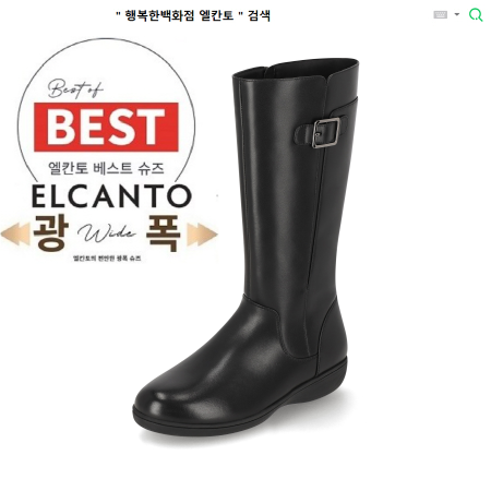 [행복한백화점][엘칸토]MD PICK! NO.1 여성 소가죽 하프 부츠 3.5cm LCWH10 19