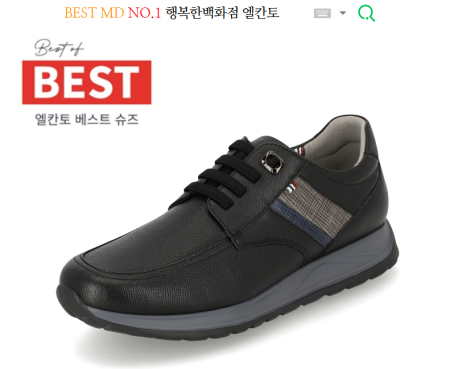 [행복한백화점][엘칸토]MD PICK! NO.1 남성 데크슈즈 컴포트 캐주얼화 3.5cm 19