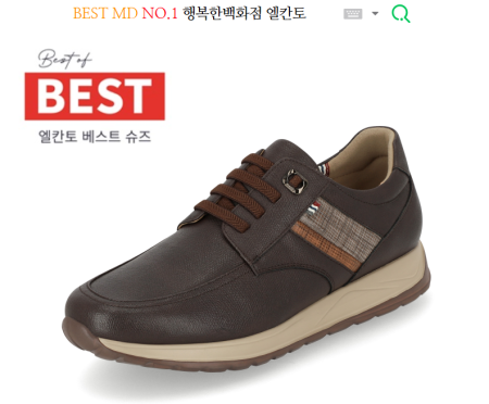 [행복한백화점][엘칸토]MD PICK! NO.1 남성 데크슈즈 컴포트 캐주얼화 3.5cm 85