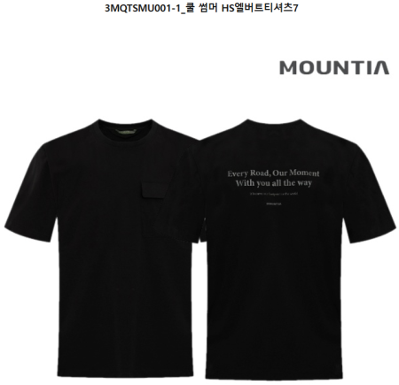 [행복한백화점][마운티아]25 남성 여름 일상 등산 반팔티 2색 HS엘버트티셔츠7 3MQTSMU001