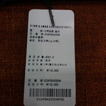 에스콰이아 남성 소가죽 사피아노 밸트 다크브라운  ECAFBA205