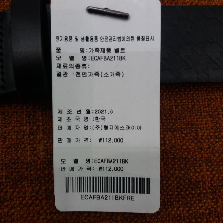 에스콰이아 남성 소가죽  촉 버클 캐주얼 정장 비죠 밸트 블랙 ECAFBA211