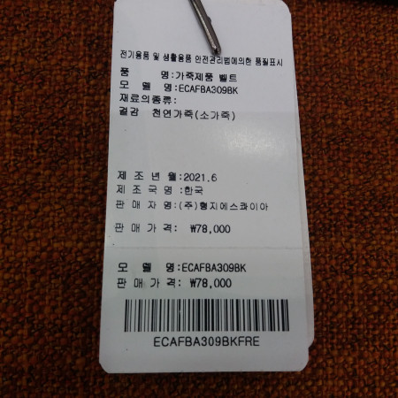 포트폴리오 남성 소가죽 자동 밸트 블랙  ECAFBA309 선물포장배송가능