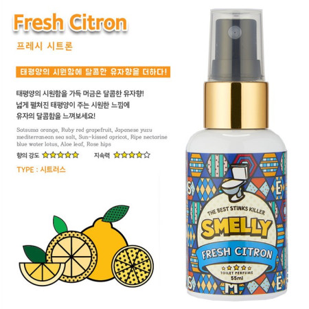 스멜리 토일렛퍼퓸 화장실탈취제 55ml 5종 프레쉬시트론