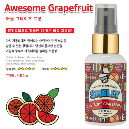 스멜리 토일렛퍼퓸 화장실탈취제 55ml 5종 어썸그레이프프룻