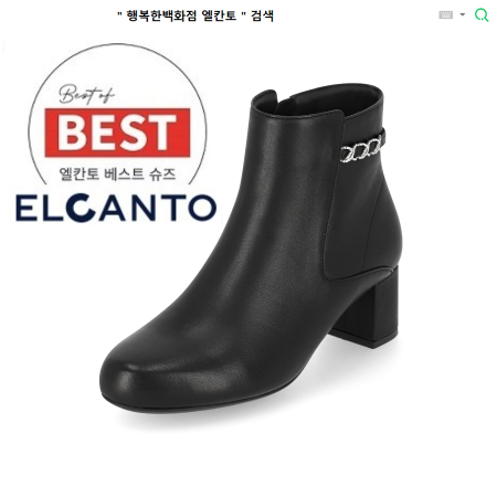 [행복한백화점][엘칸토]MD PICK! NO.1 여성 양가죽 보석장식 앵클 부츠 5cm LCWA60 19