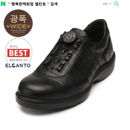 [행복한백화점][엘칸토]MD PICK! NO.1 남성 다이얼 광폭 컴포트화 쿠션 UPUP LCMC46 19 