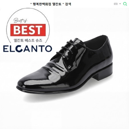 [행복한백화점][엘칸토]MD PICK! NO.1 남성 소가죽 베이직 슬림 정장화 3cm LCMD70 19