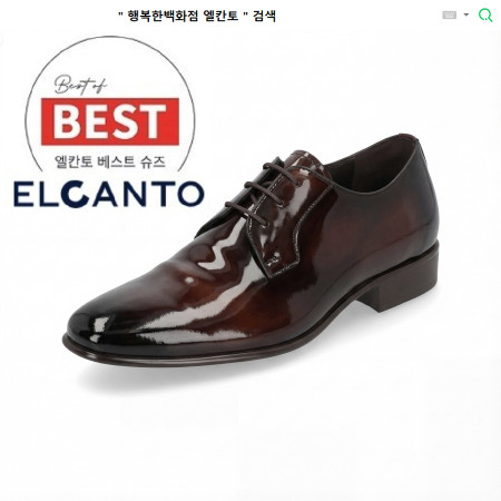 [행복한백화점][엘칸토]MD PICK! NO.1 남성 소가죽 베이직 슬림 정장화 3cm LCMD70 85