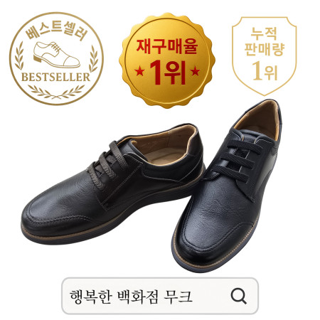 [행복한백화점][무크]mook 남성 컴포트 캐주얼화 517HB512207