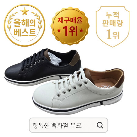 [행복한백화점][무크]mook 남성 로우탑 스니커즈 517HB512301