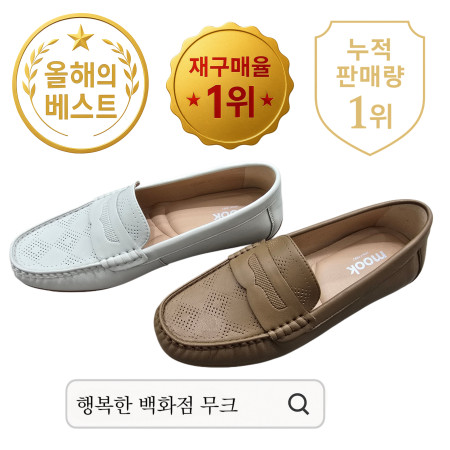 [행복한백화점][무크]mook 여성 일반 로퍼 베이지 516HB522206AP