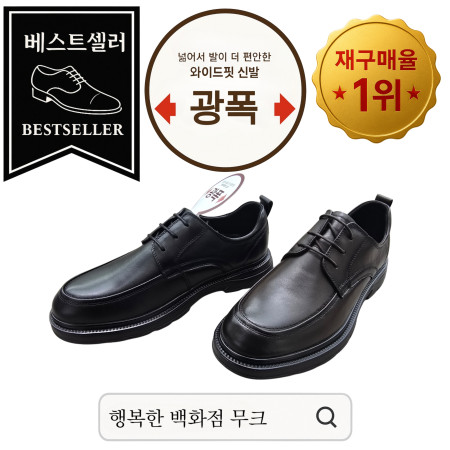 [행복한백화점][무크]mook 남성 발편한 광폭 세미 캐주얼화 517HB512110